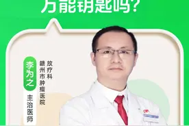 #白蛋白的功效与作用 #白蛋白不是万能药#医学科普 #打白蛋白能提高免疫力吗 #医学科普仅供参考如有不适请线下就医视频封面