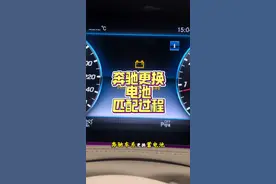 很多人不知道的奔驰车系更换电池匹配方法#撸车日常 #汽车保养与维修 #修车 #干货分享 #修理工的日常