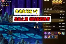 #地下城勇士起源 #地下城与勇士起源