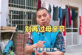 别再过母亲节了视频封面