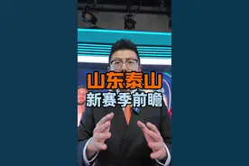 山东泰山亚冠赢球！ 外援三叉戟太强了，中后场还是存在一定的隐患！#鑫淼评球 #山东泰山 #鲁能 #中超视频封面