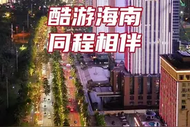 酷游海南，同程相伴 每年二三月份错峰游海南，省的不止一点点！#海南酒店消费券#海南旅游攻略#同程旅行消费券#海南旅行#海南自驾