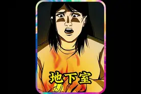 这是一件关于地下室的恐怖回忆#漫画解说 #恐怖悬疑 #民间故事视频封面