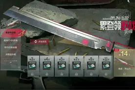 暗区突围来战开山刀免费送！#暗区突围 #中控王视频封面