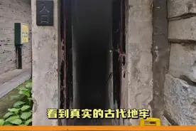 #真实的古代地牢 设计师是懂心理学的，要是把我丢进去，用不了一天就得疯 #古代 #地牢 #冷知识视频封面