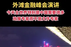 马云: 今天全世界特别是中国需要很多 政策专家,而不是文件专家! #马云 #金融 #商业思维 #格局 #创新视频封面
