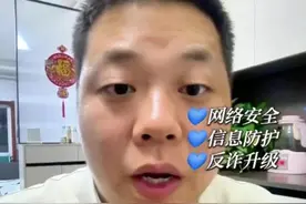 国家新政策实名制网络，反诈再升级！#网络安全 #反诈宣传 #老百姓关心的话题 #西安金融 #内容启发搜索视频封面