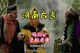 人有三急，老唐没憋住。#河南方言#搞笑配音#豫游记视频封面