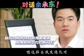 #董宇辉对话余承东 自控力和韧性比智商更重要视频封面