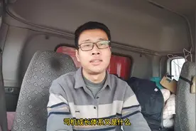 满帮司机成长体系是什么？对卡车司机来说有啥影响？视频封面