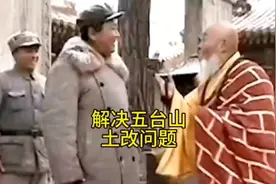 #抖音创作者大会话题 五台山土改问题的解决视频封面