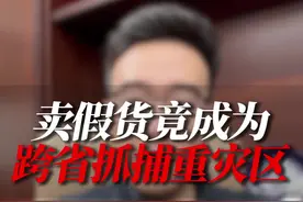 明明我是真假混卖，还能被抓？一个老板开网店，卖假耐克、阿迪达斯的A货，涉嫌的罪名是销售假冒注册商标的商品罪。我们团队30天取保，最终判缓刑的重庆案例。#销售假冒注册商标的商品罪 #刑事律师 #A货 #耐克 #刑事辩护 卖假耐克最多判多少年？卖假阿迪达斯判刑标准？销售假冒注册商品20万会赔多少？销售假冒注册的商品罪怎么判刑？重庆销售假冒注册商标判刑案例视频封面