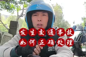 骑手出现交通事故，正确的处理流程！#外卖小哥 #交通安全