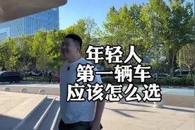 年轻人 人生第一辆车选油车还是电车 #特斯拉modelY #理想i8