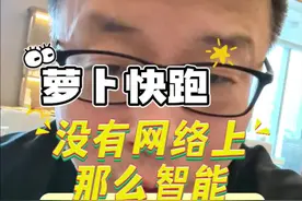 #萝卜快跑 根本没有网络上说的那么神视频封面
