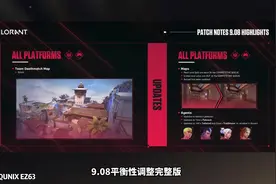9.08平衡性调整完整版，夜露分身大增强，盖可削弱已成定局！视频封面