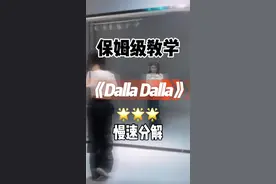 dalla dalla全曲分解～#itzy #魔菇舞蹈 #dalladalla #全曲舞蹈教学 #申有娜
