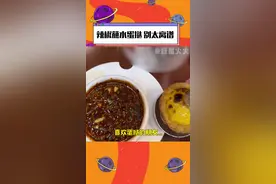 #吃的好奇怪啊 来啊！让我瞧瞧是谁蛋挞蘸蘸水！#蘸水 #蛋挞视频封面