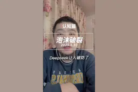 美股科技郁金香 好像给人搞破防了#财经知识 #股票 #个人观点视频封面