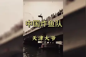 来到了天津卫，嘛也没学会，学会了开汽车，压死200多。