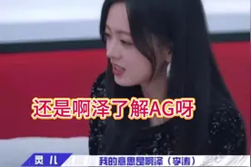 还是啊泽了解AG呀！曾经的太仓小队#成都ag超玩会啊泽#战至巅峰3