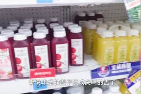 有谁和我一样，第一次知道，味全的瓶盖换上尖叫的瓶盖