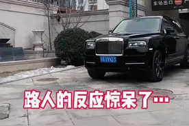 开着劳斯莱斯去北京闹市区，路人的反应惊呆了！！！最后那大哥真是亮瞎了我的眼…#一定要看到最后#豪车租赁#北京租车#劳斯莱斯库里南#dou是好车