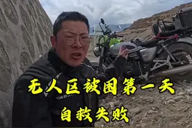 无人区被困第一天，自救失败，只能听天由命……#摩旅 #旅行 #穿越无人区视频封面