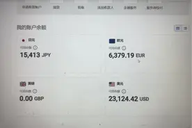 美元一分钟不到就可以提现到国内银行卡上#美元 #亚马逊跨境电商视频封面