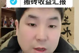 #逆水寒黄金服 #新逆水寒 搬砖收益汇报，15天2500