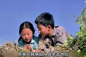 12岁男孩独自带着妹妹去往陌生的城市去寻找父亲视频封面