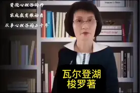 一本好书可以净化人的心灵。#读书 #瓦尔登湖 #心理学视频封面