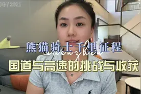 花3分钟了解一下，我行驶1800公里长途总结分享，看到最后的朋友视频封面