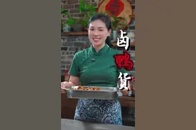 卤鸭货的做法 兄弟姐妹们，家里只要有电饭锅，就能卤特别好吃的卤鸭货，软烂脱骨，比外面熟食店做的还好吃，配方和比例都告诉您嘞，中秋节了，您也做起来吧#卤鸭货#卤鸭掌#中秋美食视频封面