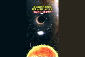 如果恒星遇到黑洞会发生什么？#宇宙探索 #视觉震撼