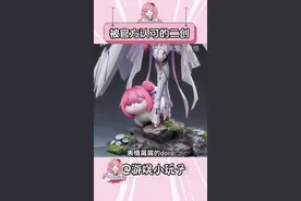 表情屑屑的doro也好可爱 #doro #桃乐丝 #游戏 #可爱视频封面