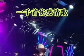 #伤感音乐 唱哭了九个老公