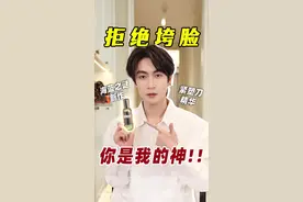 揭秘一个抗老新晋顶流！提拉紧致有真本事！#海蓝之谜紧塑刀精华#紧V塑型傲然上扬#抗老精华