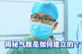 揭秘腔镜手术建立气腹的过程！#手术 #微创手术 #手术室日常 #腹腔镜 #手术室你不知道的事 @DOU+小助手 @抖音短视频