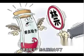 #上热门 “香港🇭🇰验血”为什么会被禁止视频封面