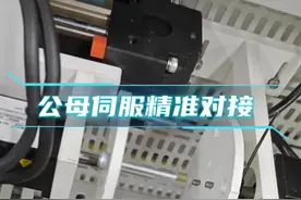 剑儒基于codesys用Ethercat总线伺服做精准定位，每次都能精准插进孔里。您知道这是怎么做到的吗？学技术，找剑儒！#plc培训 #自动化培训 #剑儒视频封面
