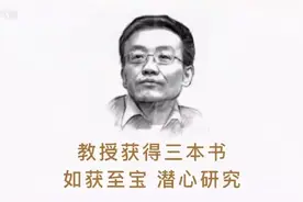 王德峰教授推荐的三本命理学书籍#好书分享 #读书点亮人生