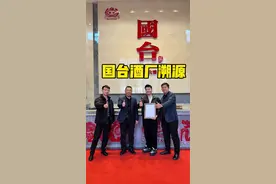 国台酒2000个亿品牌价值的酱香酒品牌茅台镇第二大酒企业 #上热门 #酒#白酒 #喝酒 #国台酒视频封面