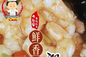 溜虾仁怎么做好吃#家常菜 #一起学做菜 #美食教程视频封面