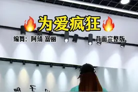 超长版🔥加班搞得，太嗨了😂😂😂#为爱疯狂#最新广场舞 #适合初学者 #零基础学舞蹈 #简单带劲广场舞