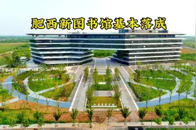 #肥西 县#图书馆 新馆项目主体建筑及周边景观绿化工程基本完工视频封面