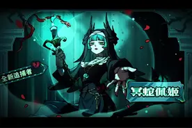 蛋仔派对逃出惊魂夜 全新追捕者—冥蛇佩姬。 逃生者—报童米隆视频封面