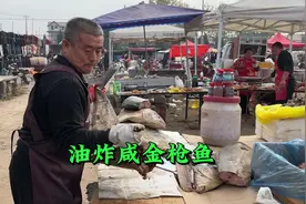 山东大集油炸咸金枪鱼，25一斤，一小块能吃三天