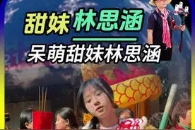 海门英歌“林思涵”清纯甜美看得出她是真的热爱英歌，跳起来好开心呀#林思涵 #在抖音过好年 #英歌舞跳起来太飒了 #英歌舞火到了央视春晚 #春节是英歌舞的主场