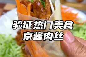 家里吃剩的饺子皮千万不要丢了 拿来做一个京酱肉丝卷饼它不香嘛，一口一个比烤鸭还要好吃#京酱肉丝 #饺子皮的花样吃法 #饺子皮